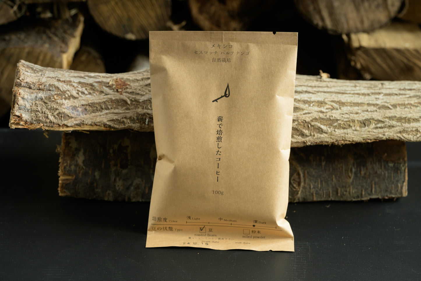 きこりコーヒー 薪焙煎 100g