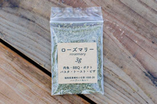 ローズマリー粉末 3g 栽培期間中農薬不使用